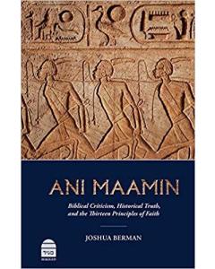 Ani Maamin [Hardcover]