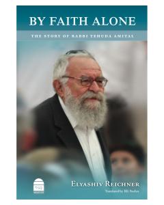 By Faith Alone Reichner