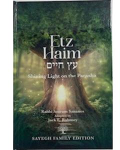 Etz Haim