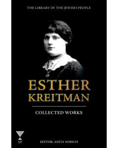 Esther Kreitman Collected Work