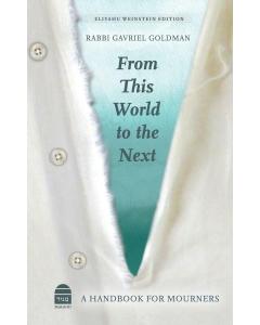 From This World To The Next [Hardcover]