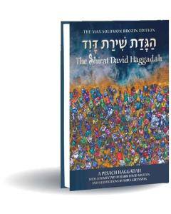 Tha Shirat David Haggadah