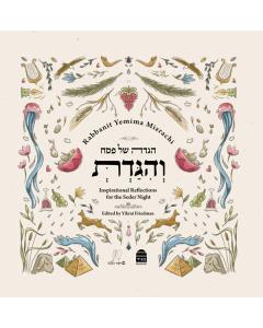 Haggadah Shel Pesach Vehigadt: Inspirational  Reflections for the Seder Night