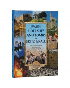 Jewish Holy Sites and Tombs in Eretz Israel