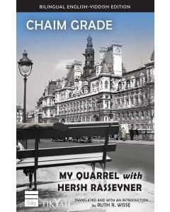 My Quarrel with Hersh Rasseyner [Paperback]
