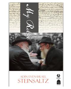 MY REBBE ADIN STEINSALTZ