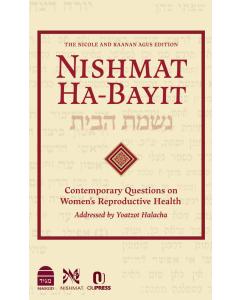 Nishmat Ha-Bayit