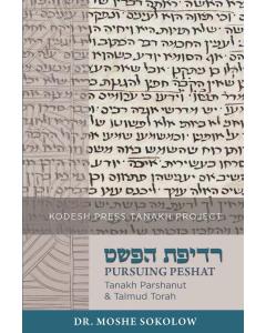 Pursuing Peshat