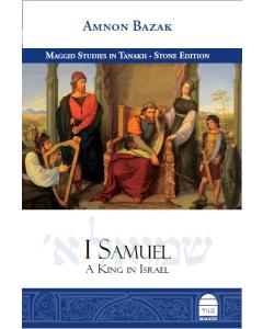 Samuel 1:  A King in Israel