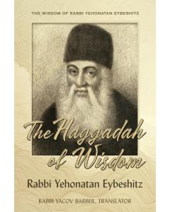 The Haggadah of Wisdom