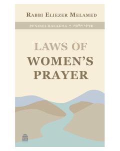 Laws Of Womens Prayers Eliezer Melamed
