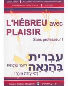 L'Hebreu Avec Plaisir French Hebrew Dictionary S/C