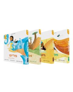My First Tanakh Stories 4 Volume Set:  סיפורי התנ״ך הראשונים שלי - Board Book