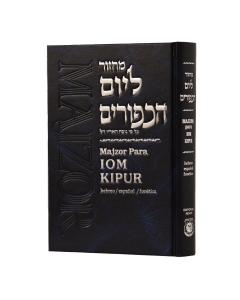 Majzor Para Iom Kipur Hebrew/Spanish/Fonetica e Instrucciones - Arizal