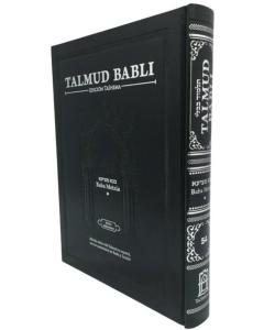 Talmud Babli Edicion Tashema - Hebrew/Spanish Gemara  Baba Metzia Vol 3 / Tratado de Baba Metzia 3