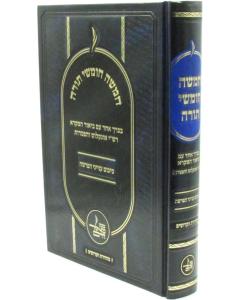 חמשה חומשי תורה מאור חיים