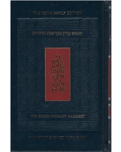 The Koren Chumash Mikraot Hadarot V. 13 Shemot [Hardcover]