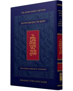 The Koren Chumash Mikraot Hadarot V. 17 Yitro