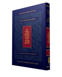 The Koren Chumash Mikraot Hadarot V. 30 Bamidbar