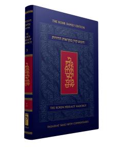 The Koren Chumash Mikraot Hadarot V. 31 Naso