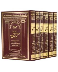Chumash Mikrei Kodesh 6 Volume Chorev
חומש מקראי קודש ו' כרכים חורב