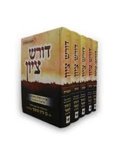 דורש ציון הרב מוצפי