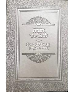 Haggadah Shel Pesach-Lev Eliezer