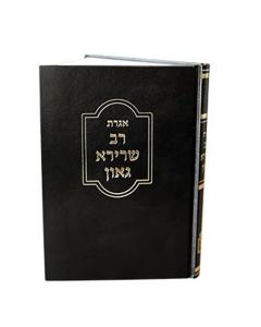 אגרת רב שרירא גאון