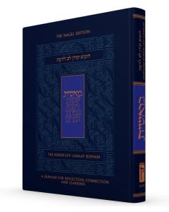 The Koren Lev Ladaat Humash - Bereishit
