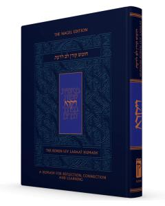 The Koren Lev Ladaat Humash - Vayikra