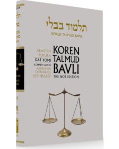 Koren Edition Talmud # 40 - Arakhin & Temurah Black/White  Daf Yomi