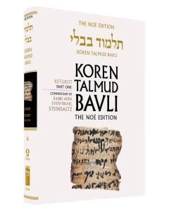 Koren Edition Talmud # 16 - Ketubot Part 1 Color Full Size