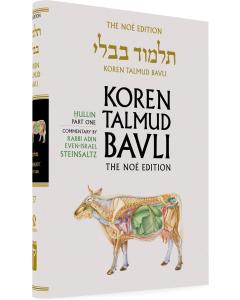 Koren Edition Talmud # 37 Chullin Part 1  Full Color  Full Size