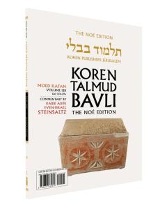 Koren Talmud Bavli Travel Ed. V12a, Moed Katan Daf 2a-13b