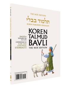 Koren Talmud Bavli Travel Ed. V13a, Hagiga Daf 2a-11b