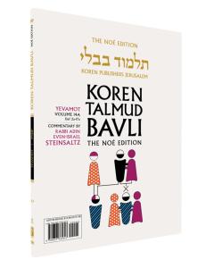 Koren Talmud Bavli Travel Ed. V14d, Yevamot Daf 70a-87b