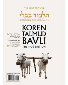 Koren Talmud Bavli Travel Ed. V22, Bava Metzia - 2a-21a