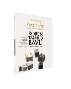 Koren Talmud Bavli Travel Ed. V26, Shevuot (19b-36b)