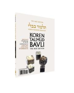 Koren Talmud Bavli Travel Ed. V26, Shevuot (36b-49b)