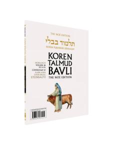 Koren Talmud Bavli Travel Ed. V28, Horayot