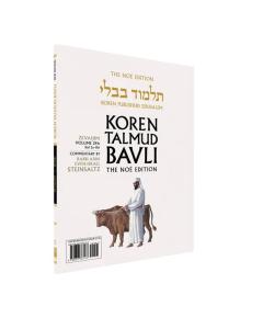 Koren Talmud Bavli Travel Ed. - Zevachim,  Vol.29a, Daf 2a-15b, Paperback
