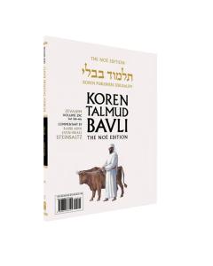 Koren Talmud Bavli Travel Ed. - Zevachim,  Vol.29c, Daf 36b-57b, Paperback