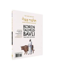 Koren Talmud Bavli Travel Ed. - Zevachim,  Vol.29d, Daf 58a -83a, Paperback