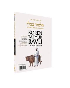 Koren Talmud Bavli Travel Ed. - Zevachim,  Vol.29f, Daf 98b-120b, Paperback