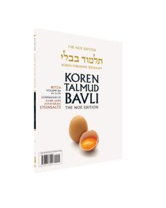 Koren Talmud Bavli Noé, Vol. 8A, Beitza Daf 2a-23b