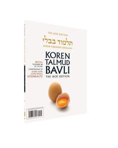 Koren Talmud Bavli Noé, Vol. 8B, Beitza Daf 23b-40b