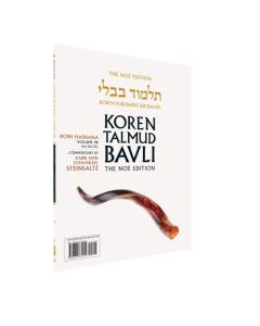 Koren Talmud Bavli Noé, Vol. 9B, Rosh Hashana Daf 22a-33a