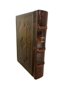 Machzor Avodas Hashem Maroon Leather Slipcased Set Edut Mizrach