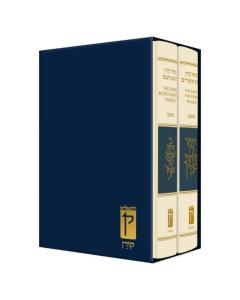 The Koren Sacks Machzor Set Compact 2v