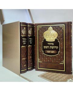 סט מחזור קדושת השם (עטרת)       Brown/Gold Crown